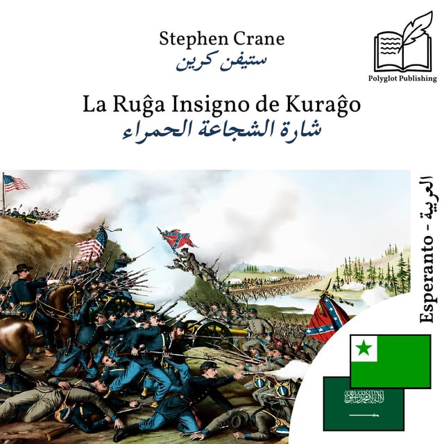 شارة الشجاعة الحمراء