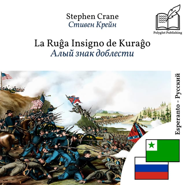 Алый знак доблести