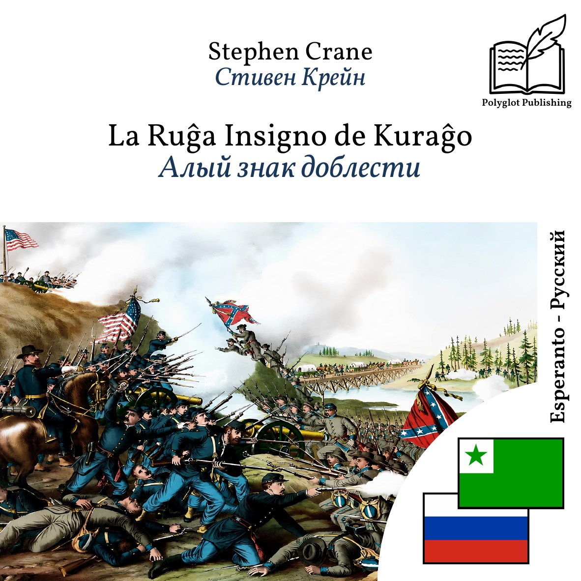 Алый знак доблести