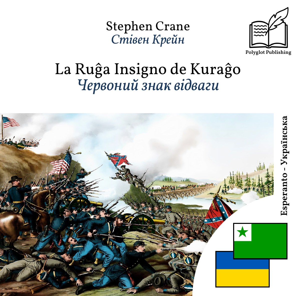 Червоний знак відваги