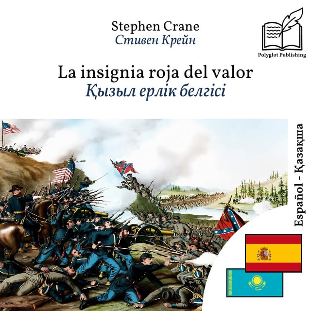 Қызыл ерлік белгісі