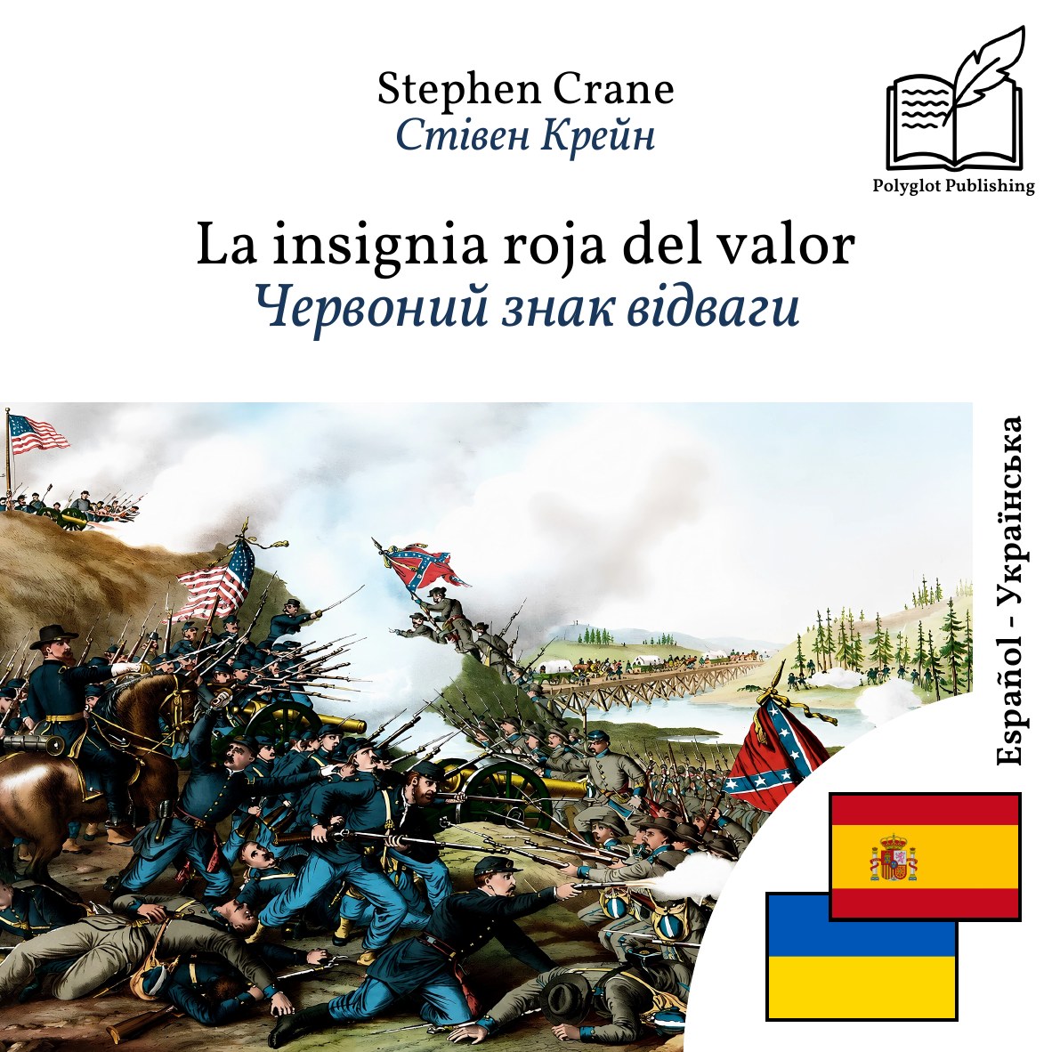 Червоний знак відваги