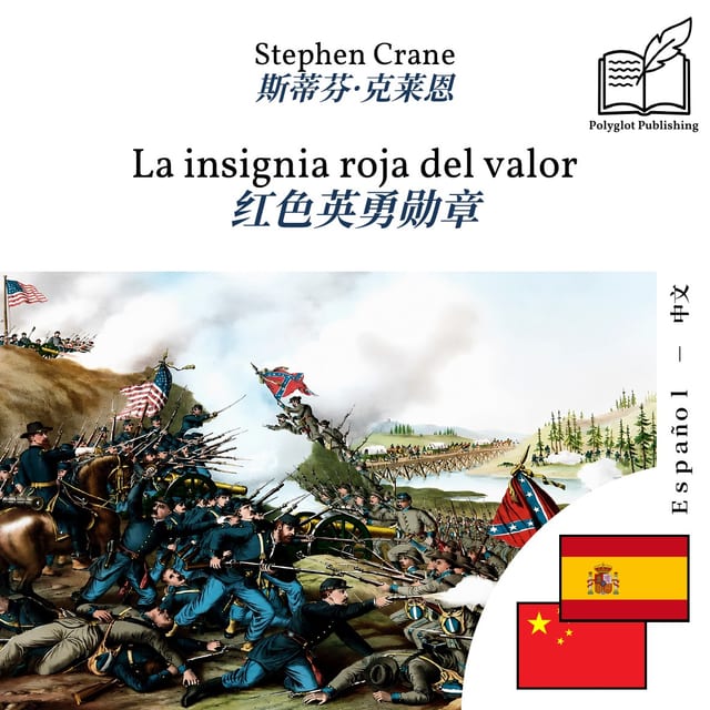 红色英勇勋章