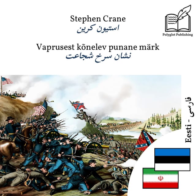 نشان سرخ شجاعت