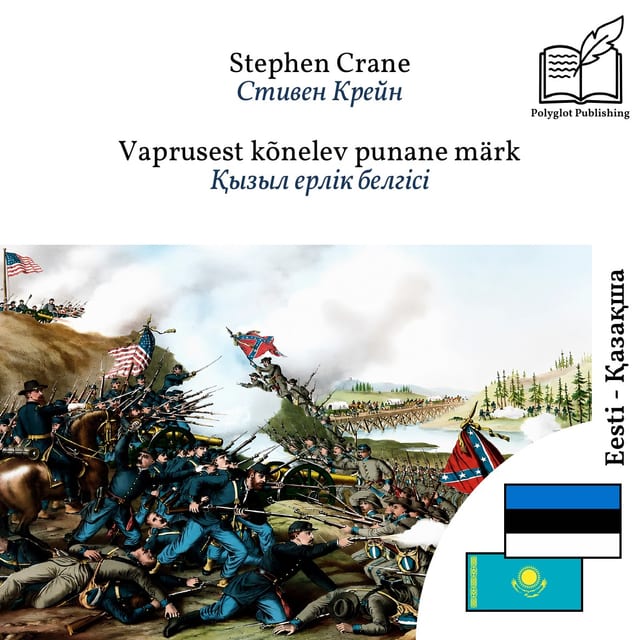 Қызыл ерлік белгісі