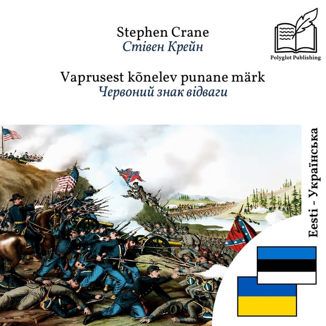 Червоний знак відваги