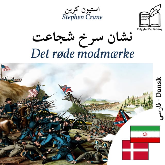 Det røde modmærke