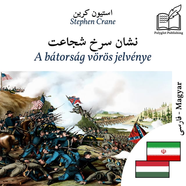 A bátorság vörös jelvénye