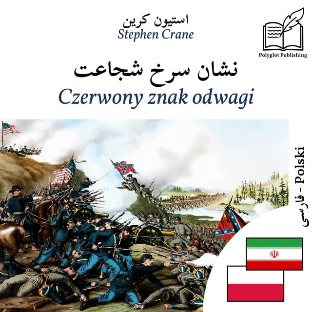 Czerwony znak odwagi