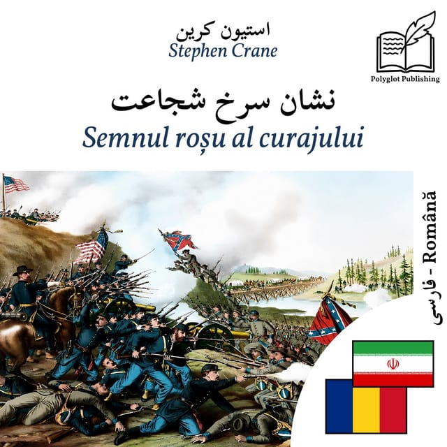 Semnul roșu al curajului