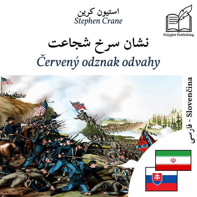 Červený odznak odvahy
