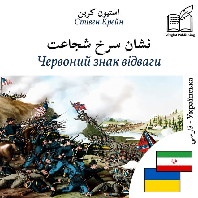Червоний знак відваги