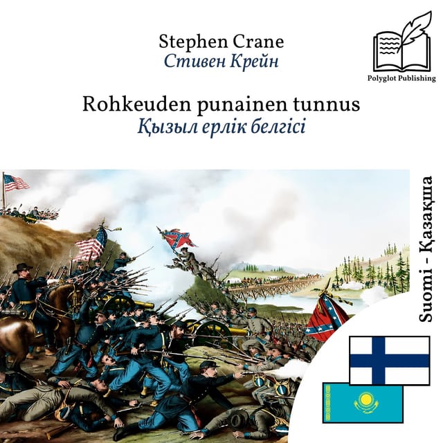 Қызыл ерлік белгісі