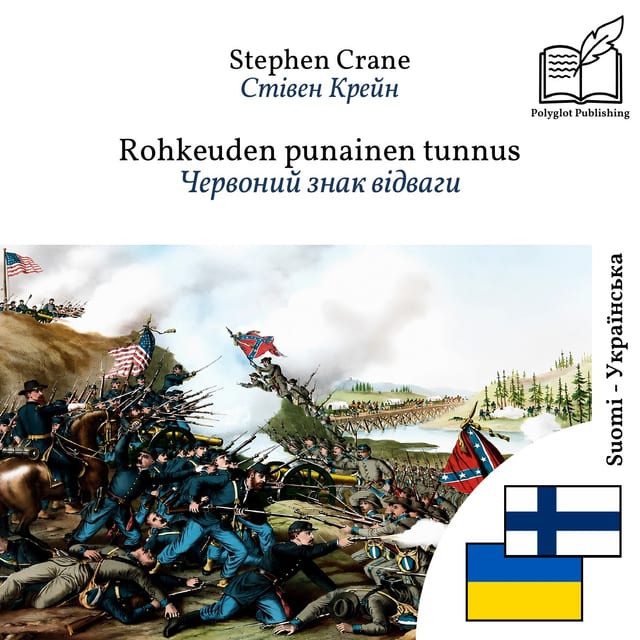 Червоний знак відваги
