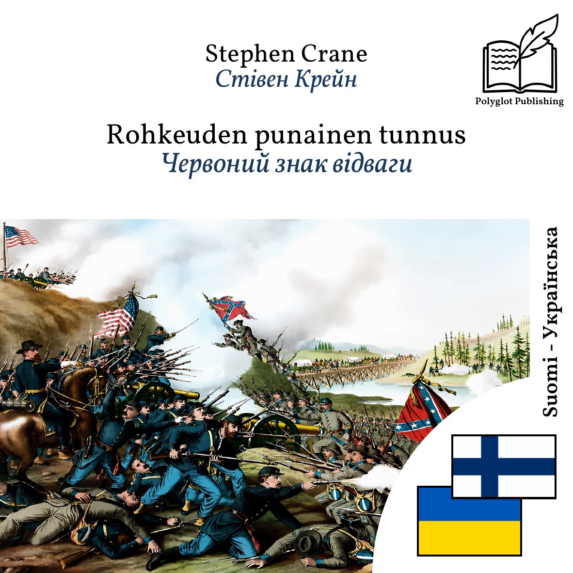 Червоний знак відваги