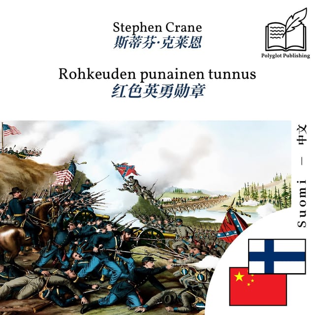 红色英勇勋章