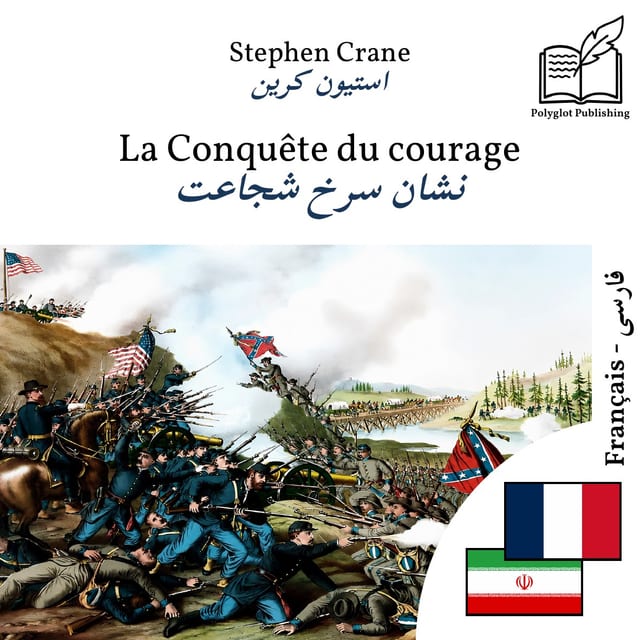 نشان سرخ شجاعت
