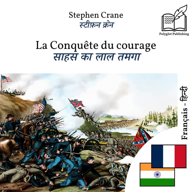 साहस का लाल तमगा