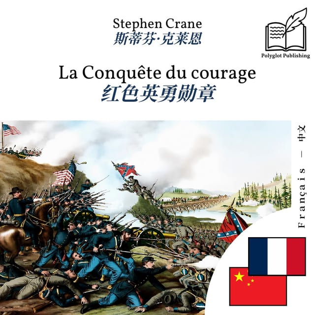 红色英勇勋章