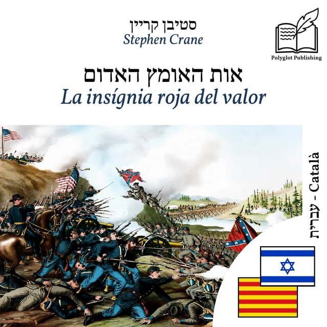 La insígnia roja del valor