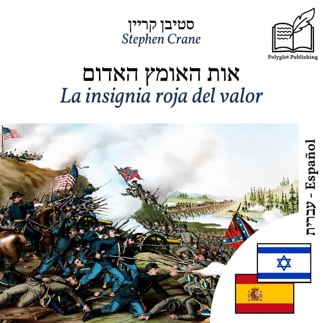 La insignia roja del valor