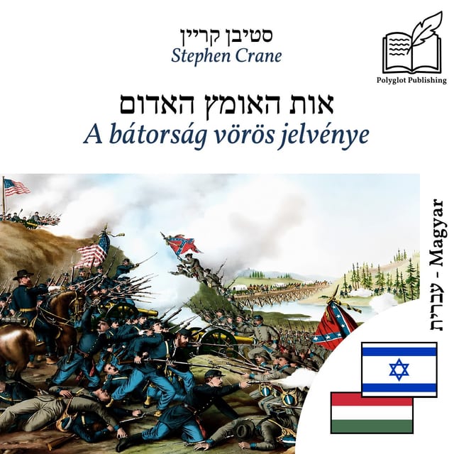 A bátorság vörös jelvénye