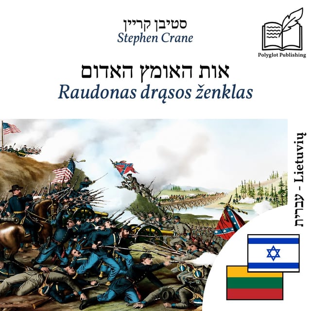 Raudonas drąsos ženklas