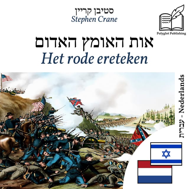 Het rode ereteken