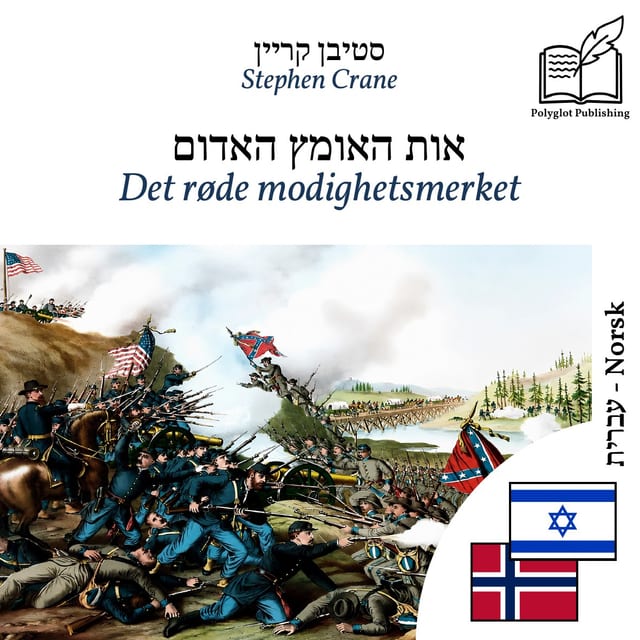 Det røde modighetsmerket