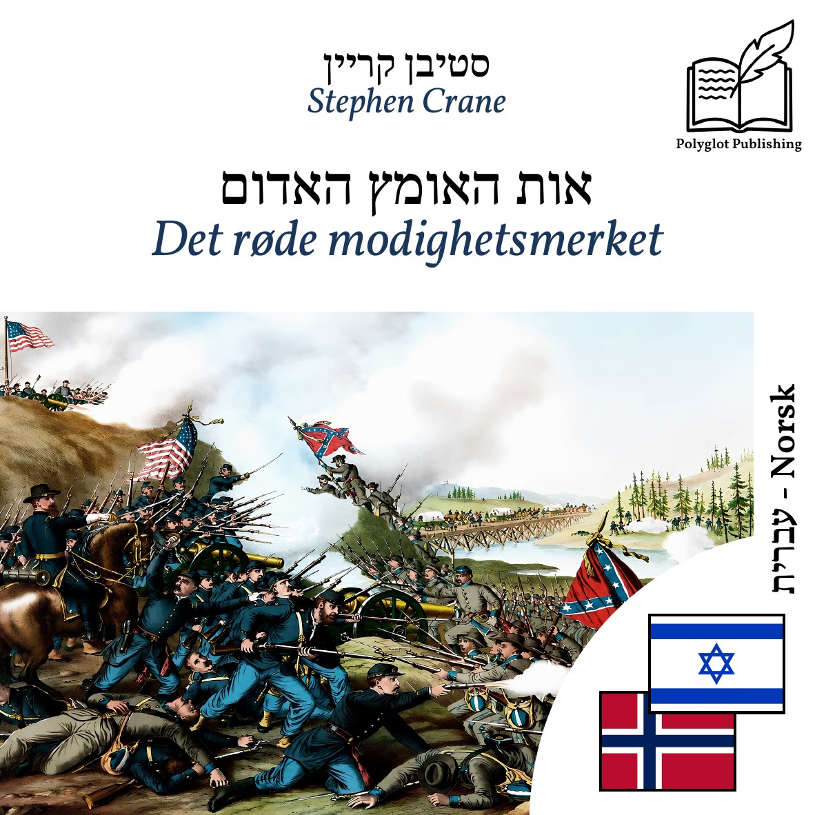 Det røde modighetsmerket