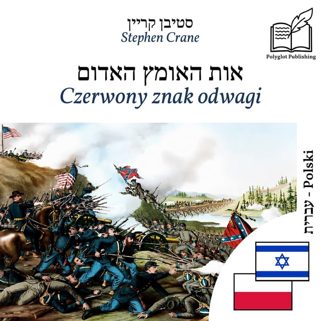 Czerwony znak odwagi