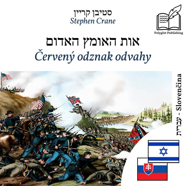Červený odznak odvahy