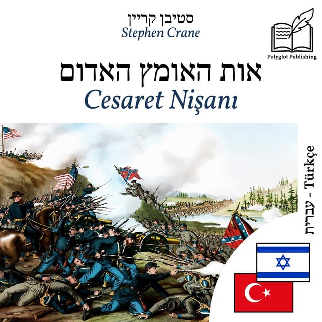 Cesaret Nişanı