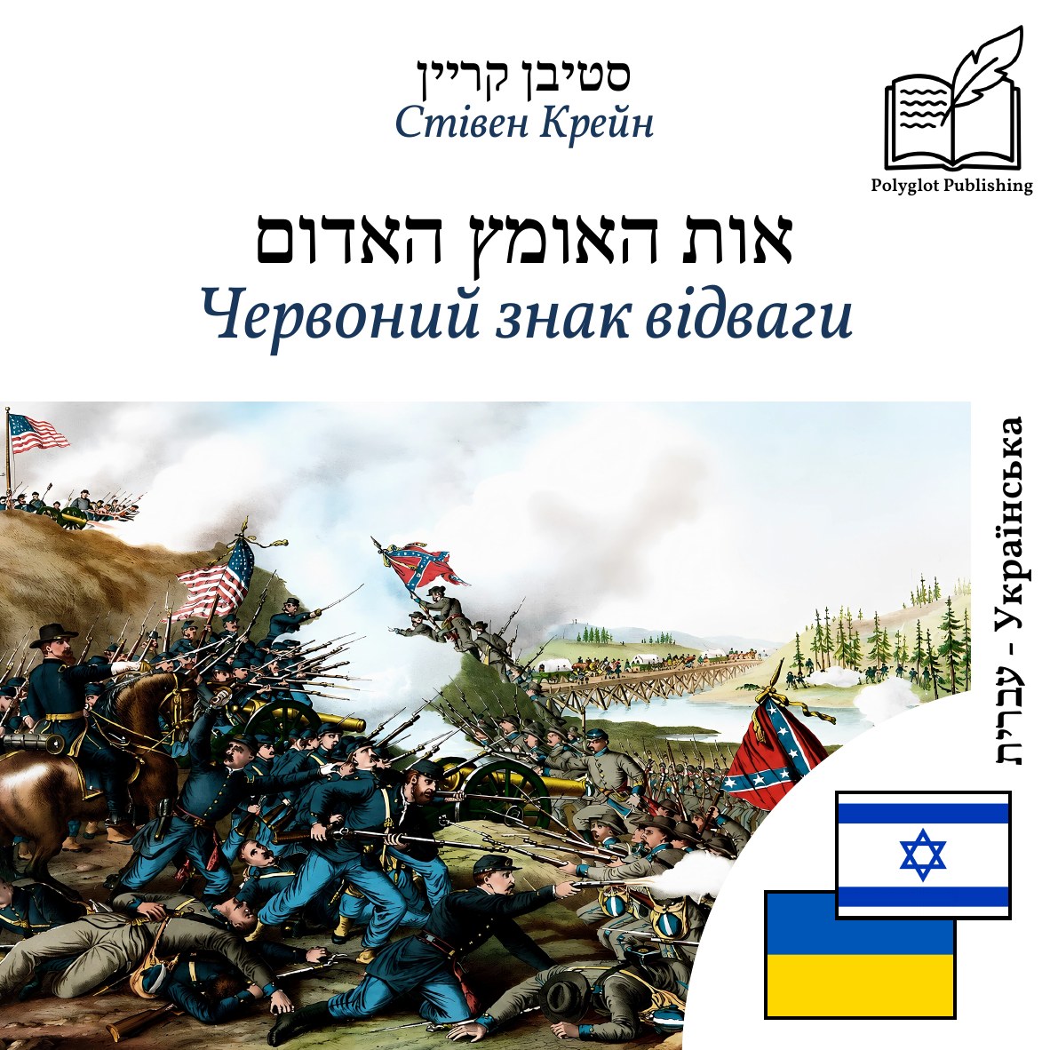 Червоний знак відваги
