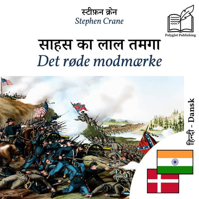 Det røde modmærke