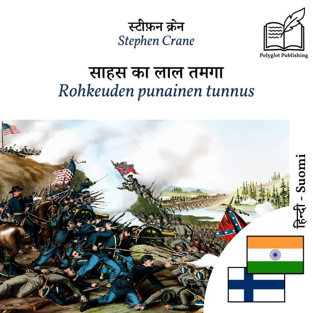 Rohkeuden punainen tunnus