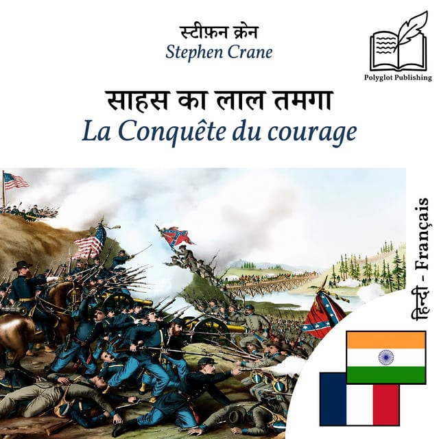 La Conquête du courage