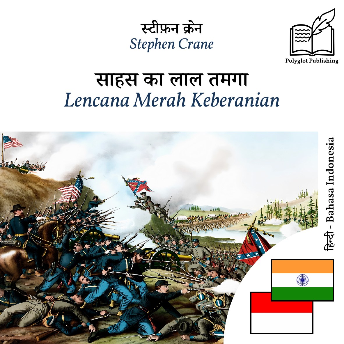 Lencana Merah Keberanian