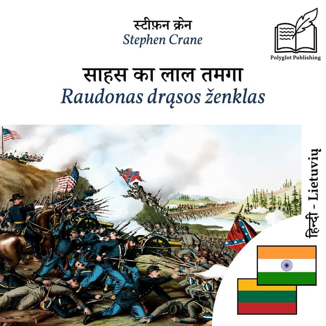 Raudonas drąsos ženklas