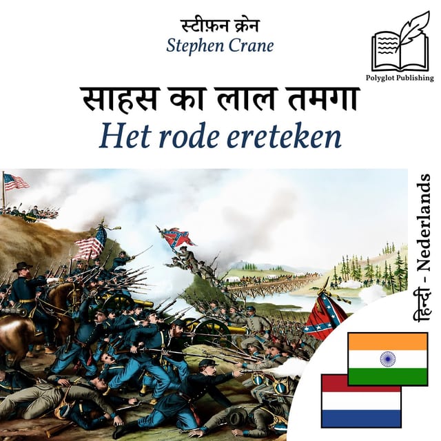 Het rode ereteken