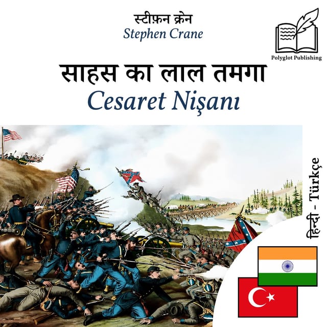 Cesaret Nişanı