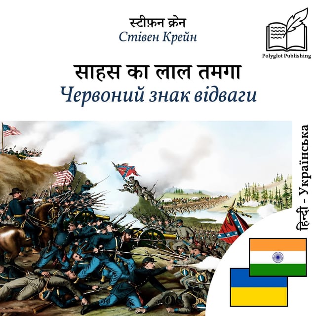 Червоний знак відваги