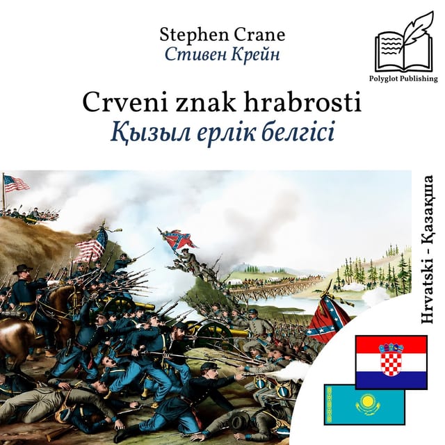 Қызыл ерлік белгісі
