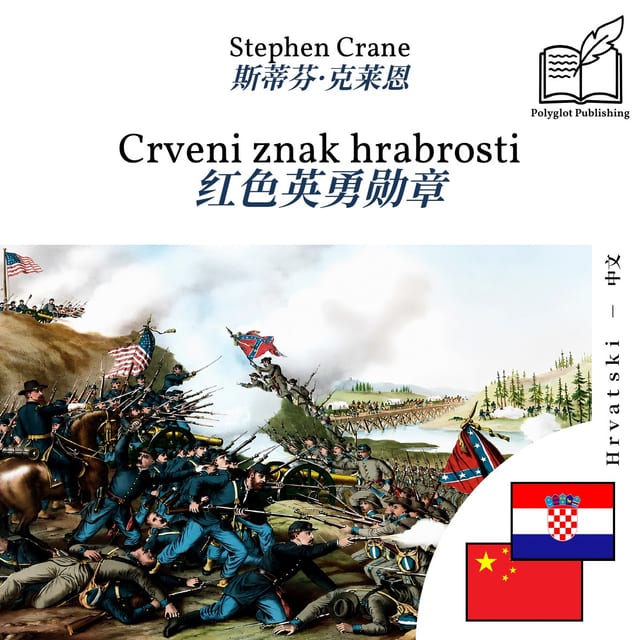 红色英勇勋章