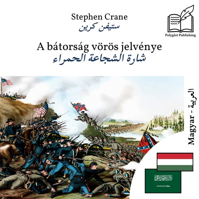 شارة الشجاعة الحمراء