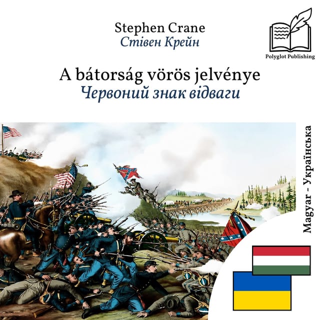 Червоний знак відваги