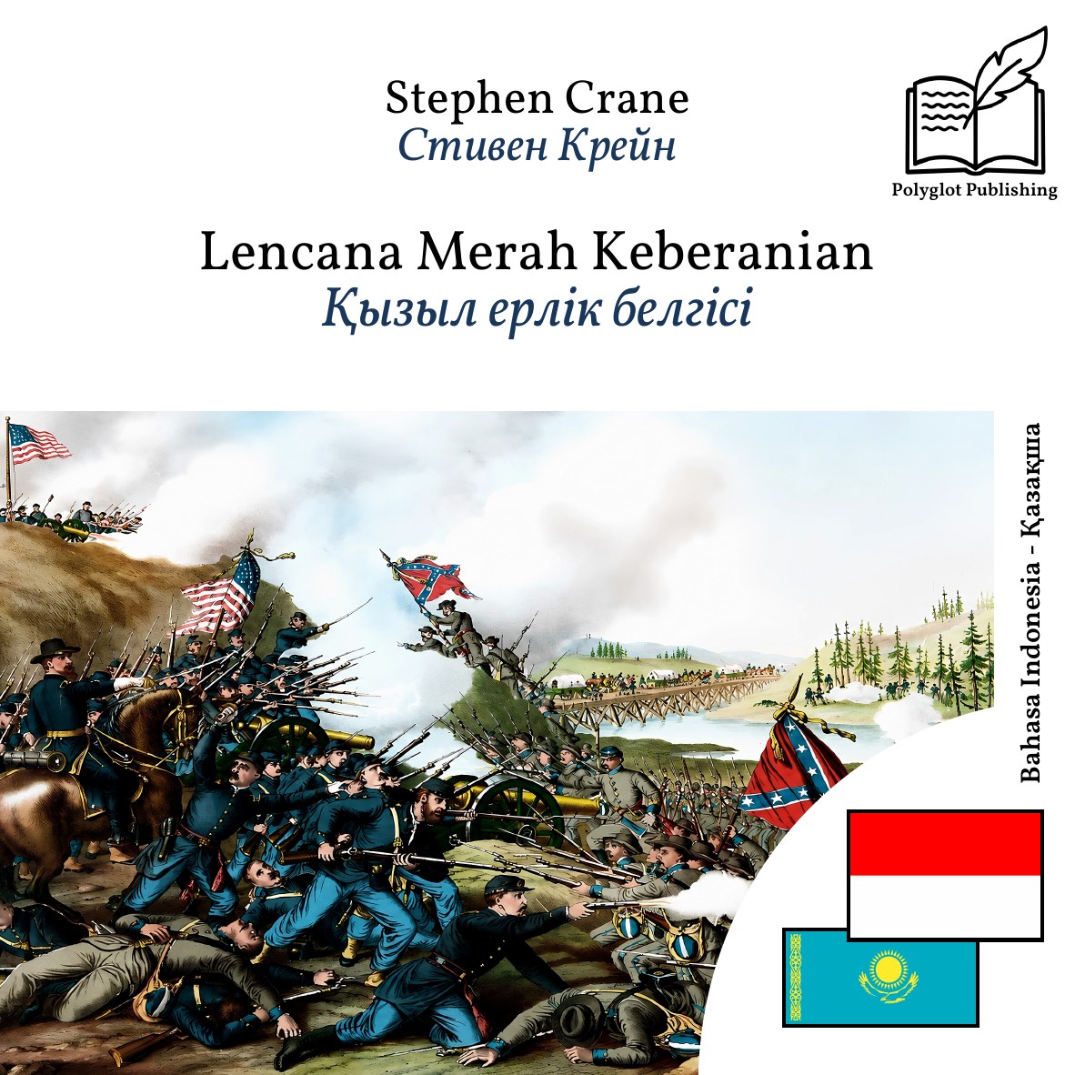 Қызыл ерлік белгісі