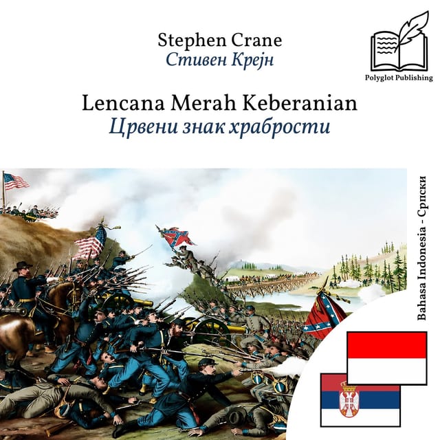 Црвени знак храбрости