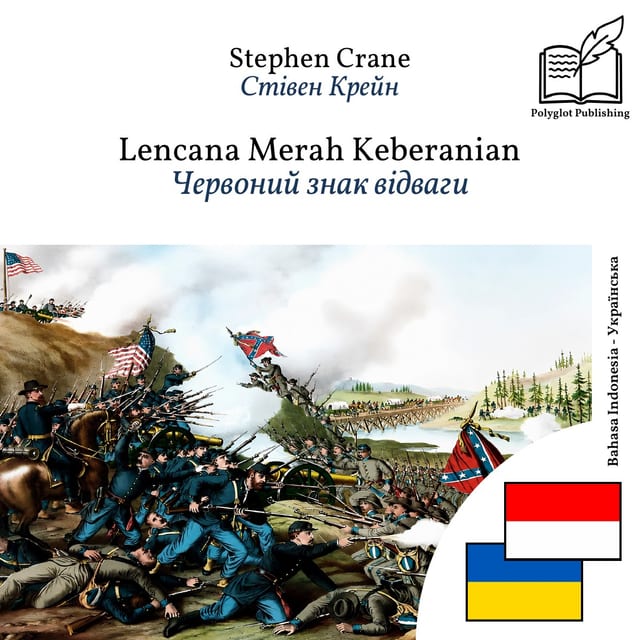 Червоний знак відваги