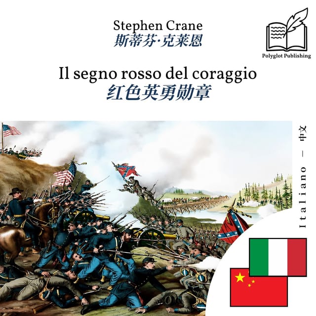 红色英勇勋章